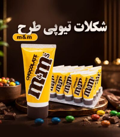 شکلات تیوپی ام اند امز